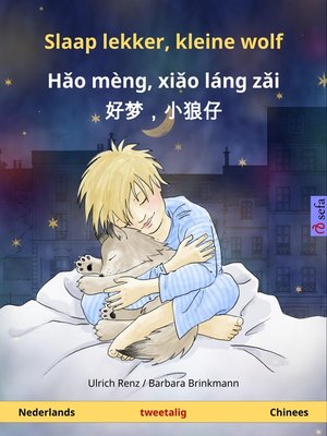 cover image of Slaap lekker, kleine wolf – Hǎo mèng, xiǎo láng zǎi  好梦，小狼仔. Tweetalig kinderboek (Nederlands – Chinees)